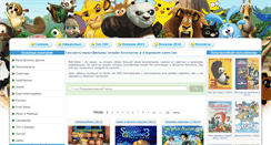 Desktop Screenshot of mult-online.com.ua